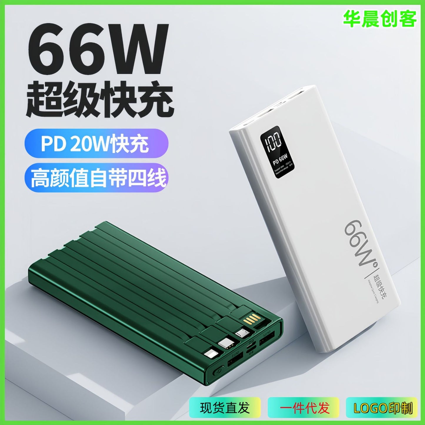 Cross-Border3c Certified Super Fast Charging Power Bank with Built-in Cable20000mAh large capacity power bank wholesale