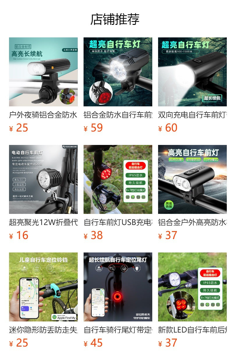 New Night Riding Escort Power Display Strong Light Cycling Essential Flashlight High Brightness Long-range Rainproof Bicycle Front Light