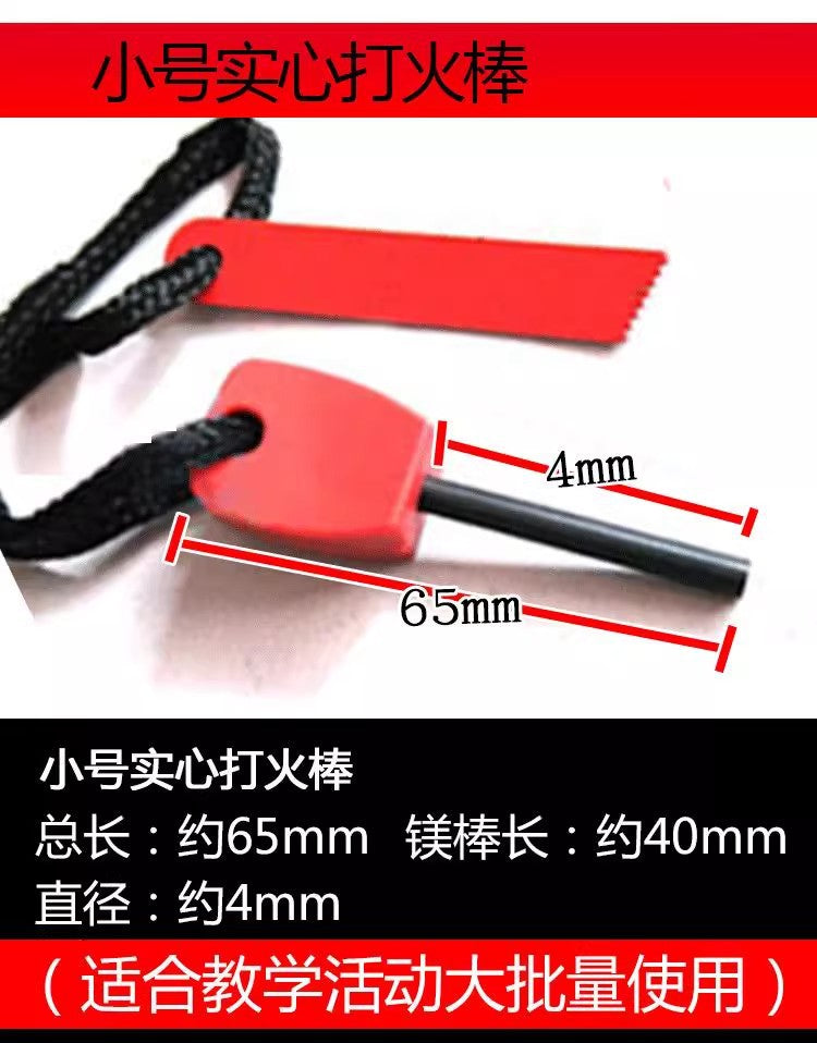 Universal Outdoor Rainproof Flint Magnesium Rod Wildfire Starter Toy Wilderness Survival Gear Fire Starter