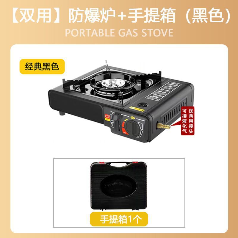 Portable Outdoor Windproof Cassette Stove for Camping, Hot Pot, Gas Stove, Commercial Gas Stove, Gas Cooker