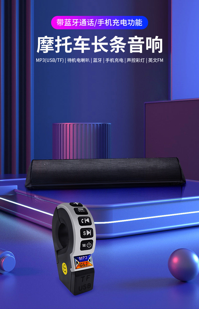 12V Motorcycle Scooter Tricycle Dedicated Long Strip Audio Car Handlebar Switch Charging Bluetooth FM Stereo