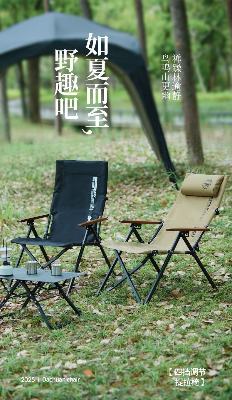 Outdoor Folding Chair Adjustable Home Nap Recliner Portable Camping Leisure Beach Fishing Chair Customizable