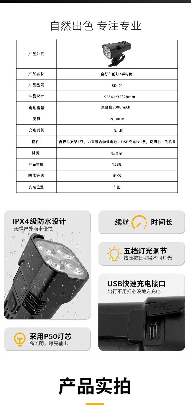 New Night Riding Escort Power Display Strong Light Cycling Essential Flashlight High Brightness Long-range Rainproof Bicycle Front Light
