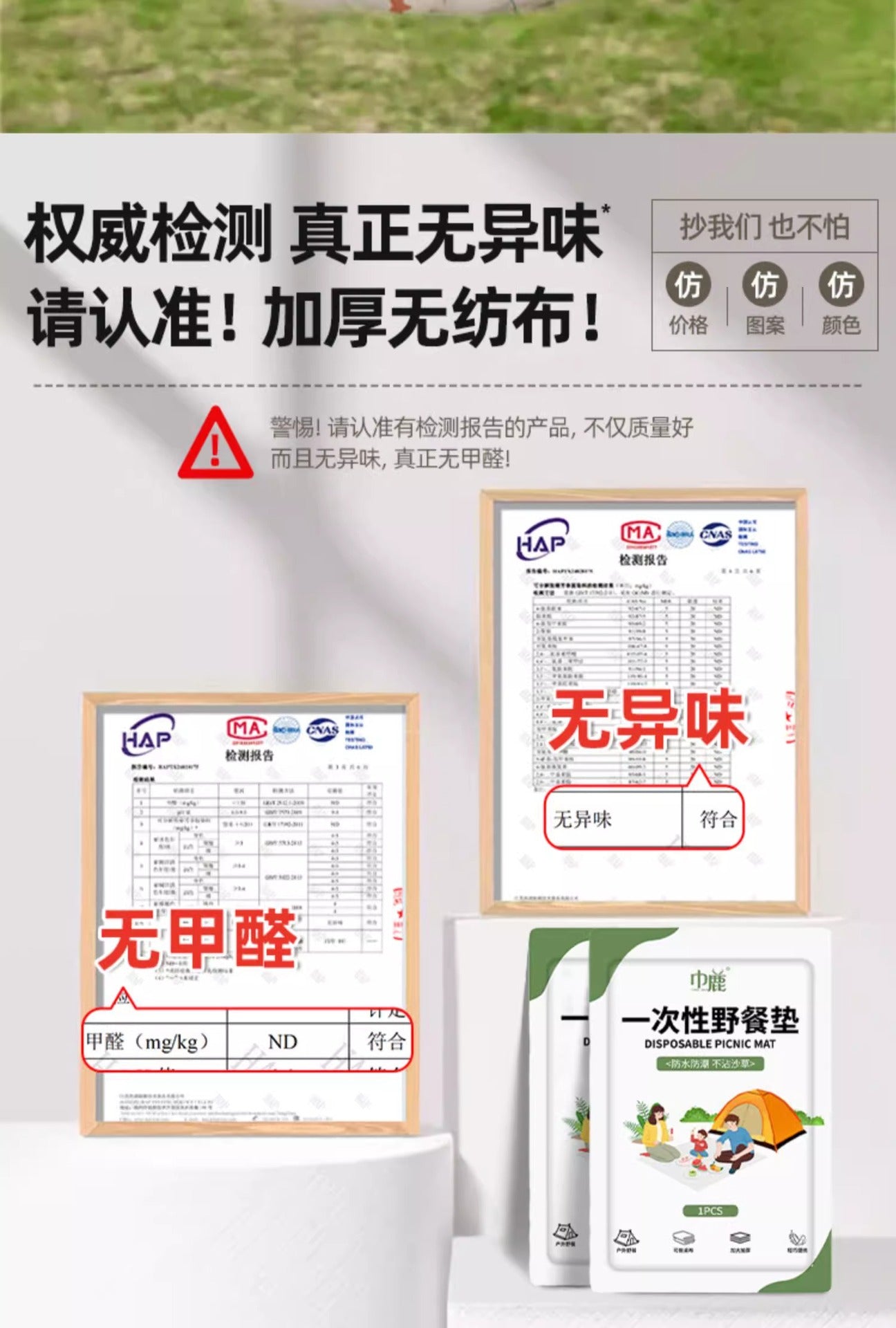 Portable Outdoor Camping Disposable Picnic Mat Moisture-Proof Mat Single Double Oil-Proof Beach Mat Lawn Mat Waterproof