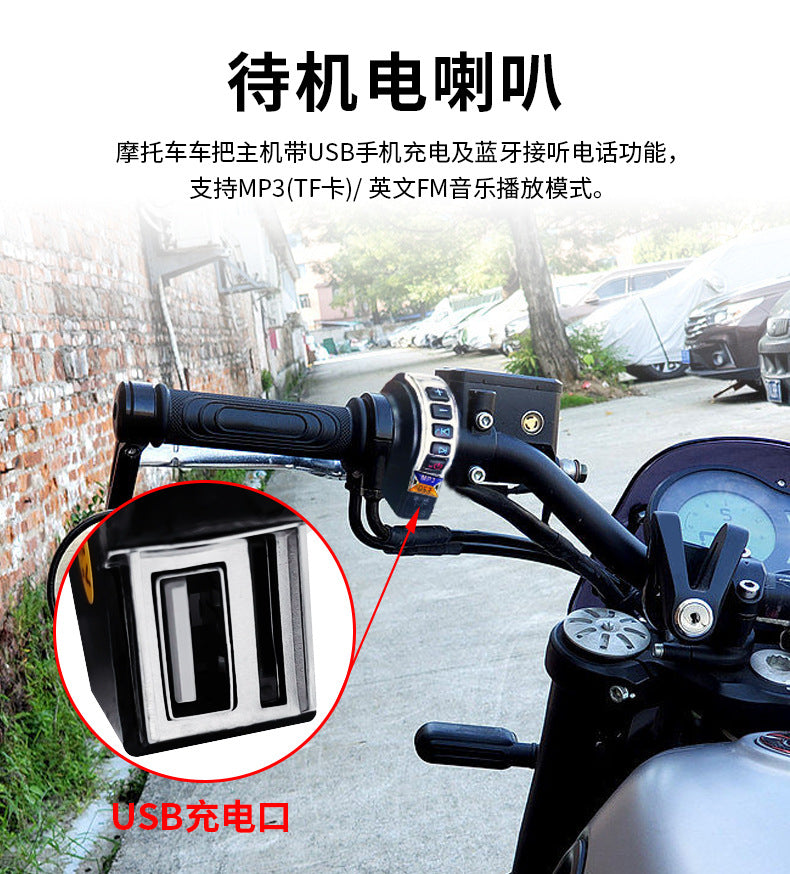 12V Motorcycle Scooter Tricycle Dedicated Long Strip Audio Car Handlebar Switch Charging Bluetooth FM Stereo