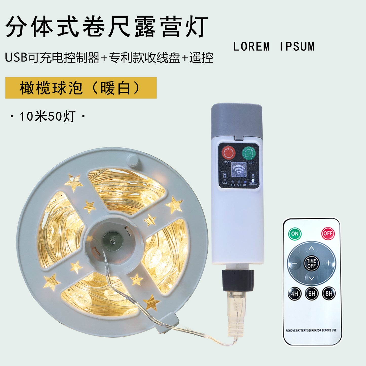 Cross-Border USB Rechargeable Leather Cord Light String with Remote Control Waterproof Outdoor Camping Tent Atmosphere Tape Measure Camping Light