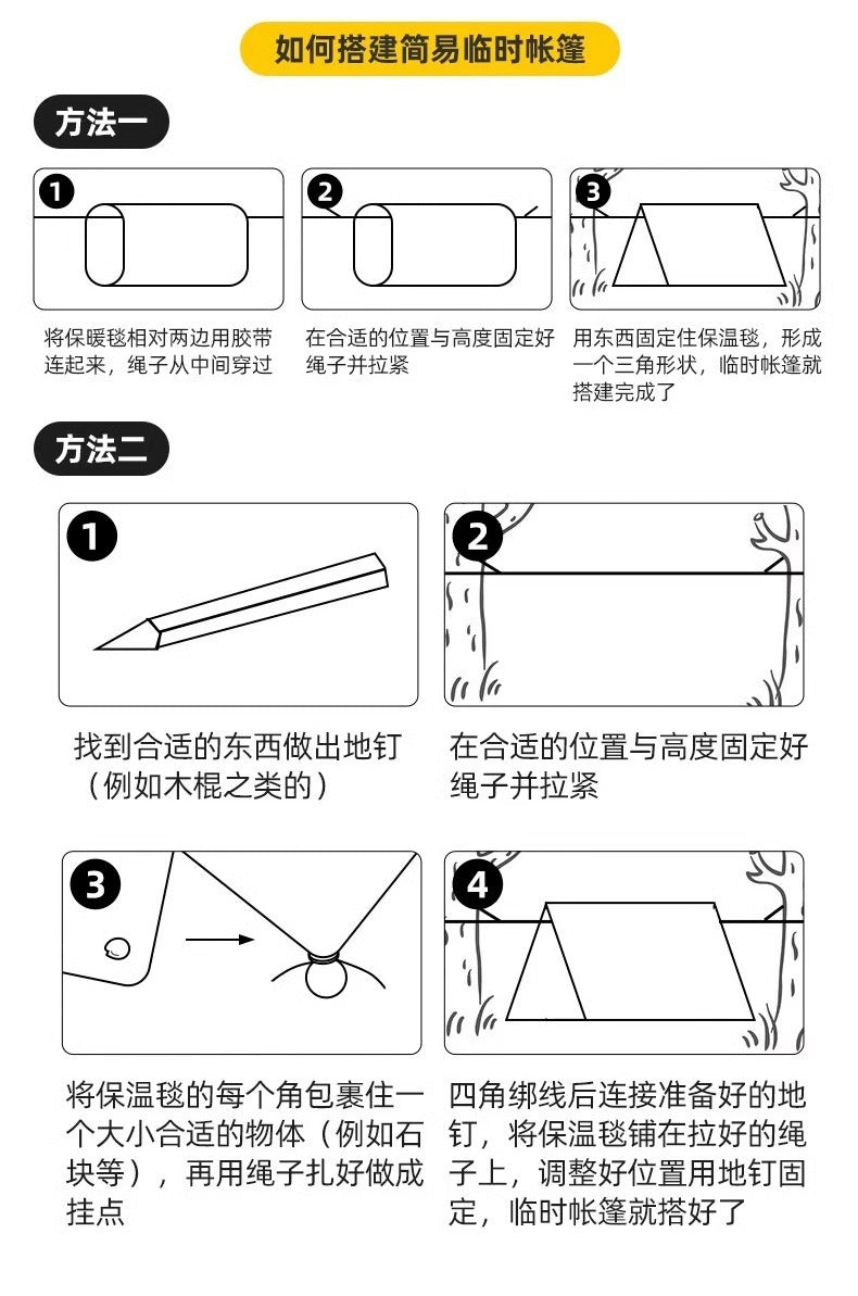 Outdoor Emergency Survival First Aid Blanket Tin Foil Aluminum Foil Off-Road Portable Compressed Thermal Survival Blanket Thickened Insulation Blanket