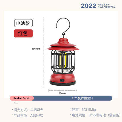 TikTok Hot Retro Camping Lantern Outdoor Camping Light Home Emergency Tent Light Multifunctional Portable Retro Lantern