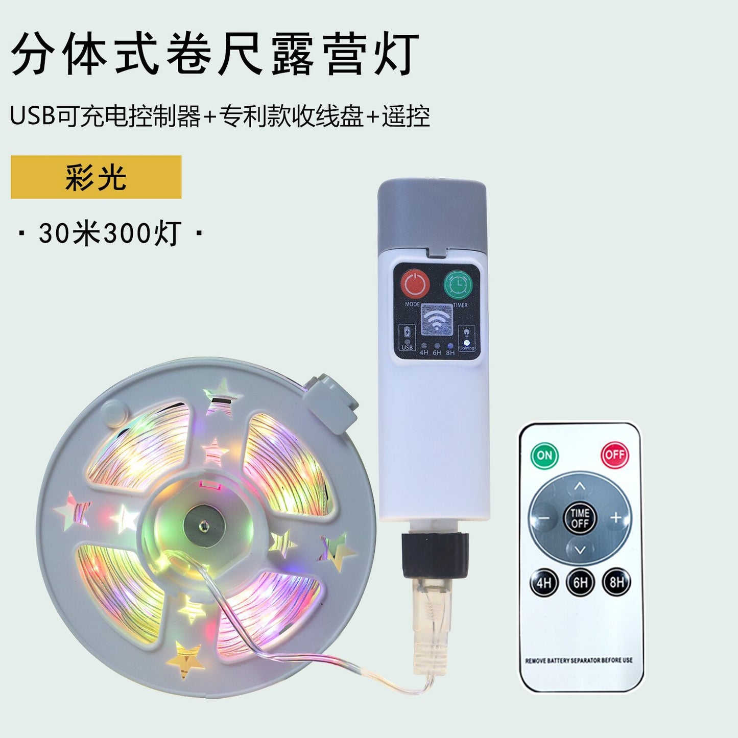 Cross-Border USB Rechargeable Leather Cord Light String with Remote Control Waterproof Outdoor Camping Tent Atmosphere Tape Measure Camping Light