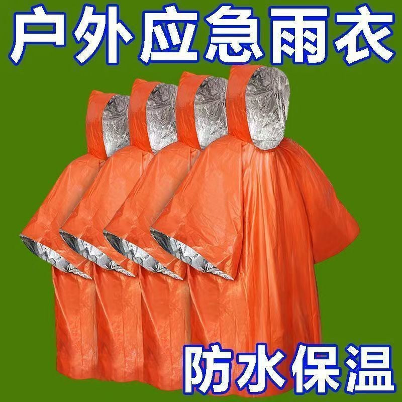 Outdoor Portable Emergency Raincoat Aluminum Foil Thermal Thickened Reflective Windproof Emergency Hiking Multi-Functional Raincoat Rain Poncho