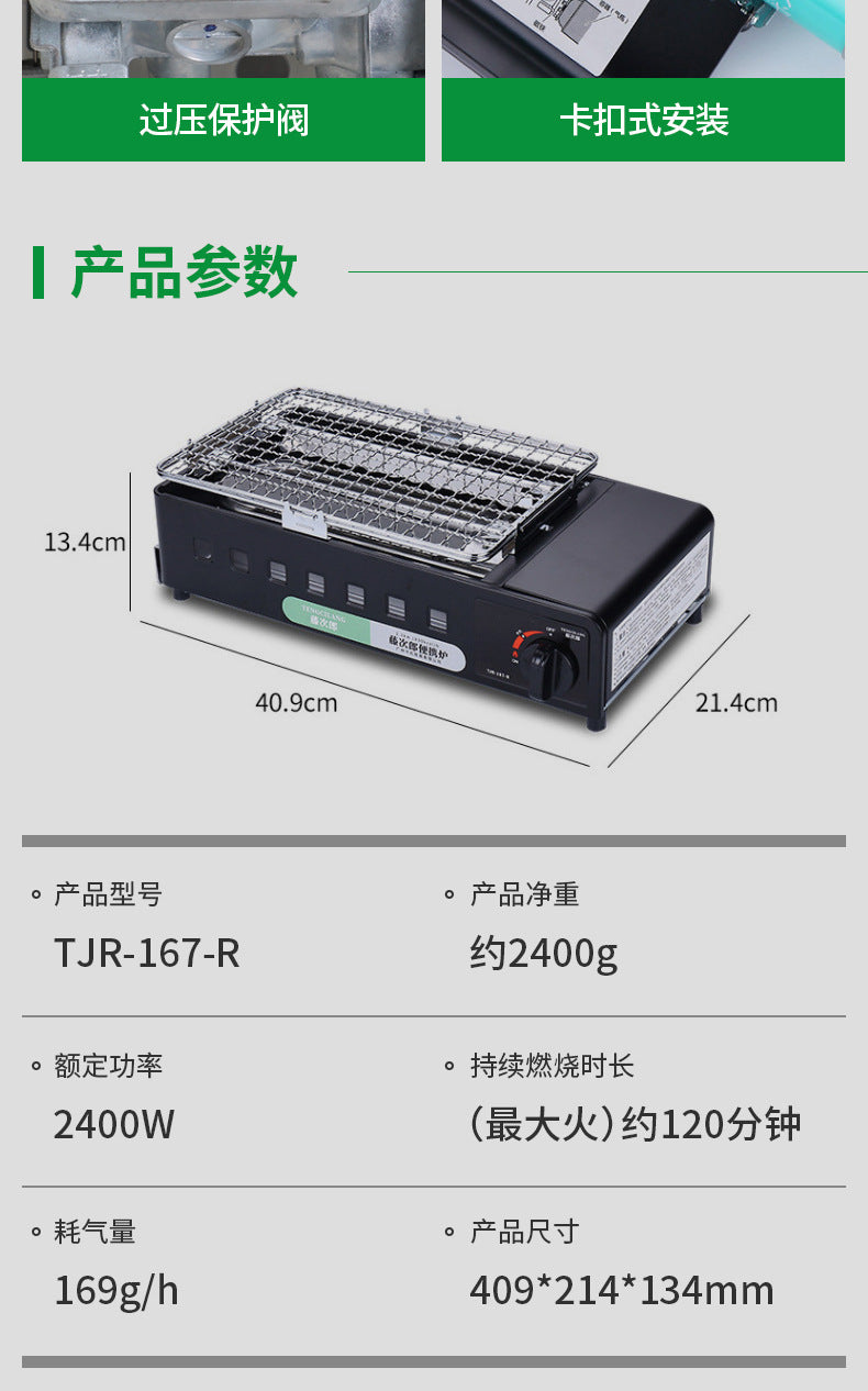 Tengzilang Dual-use Portable Windproof BBQ Outdoor Cooking Cassette Gas Stove Grill167R Storage
