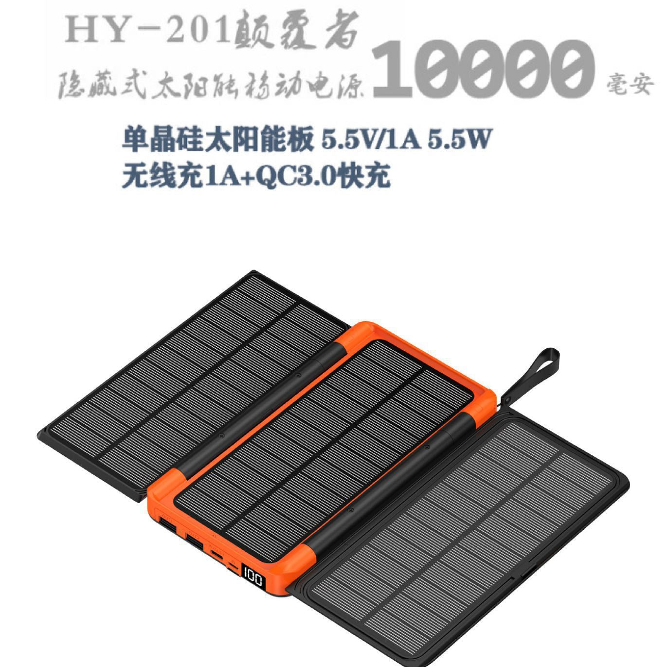 Cross-border folding portable solar power bank20000mAh large capacity wireless charging outdoor power bank