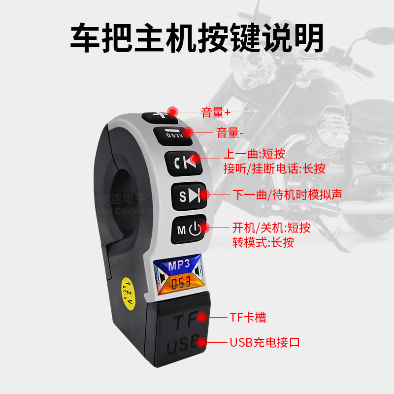 12V Motorcycle Scooter Tricycle Dedicated Long Strip Audio Car Handlebar Switch Charging Bluetooth FM Stereo