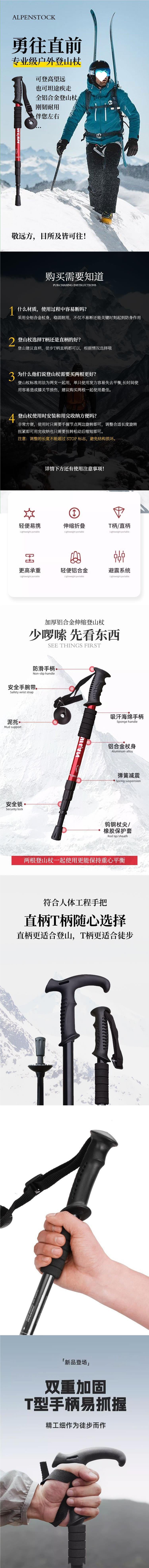 Decathlon Professional Outdoor Trekking Pole Telescopic Folding Multi-Functional Self-Defense Stick for Men and Women Children's Hiking Stick