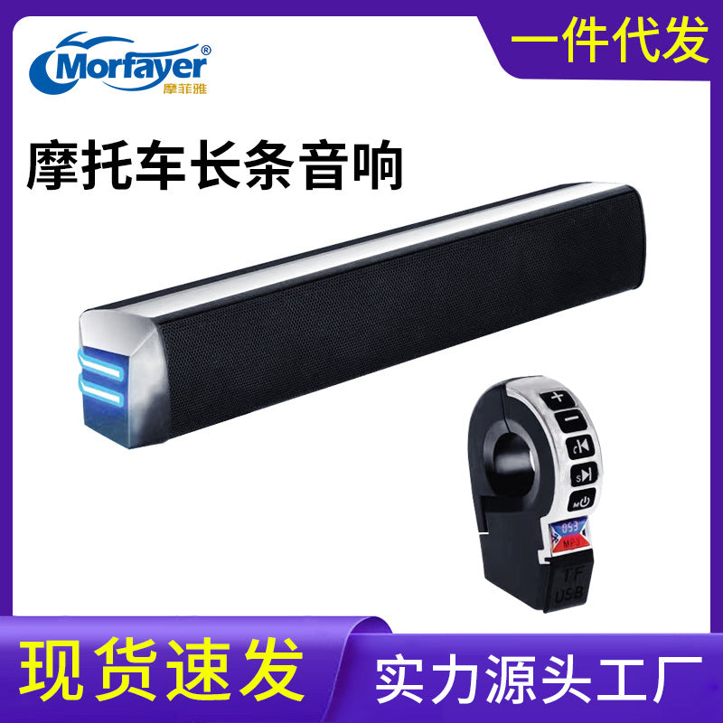 12V Motorcycle Scooter Tricycle Dedicated Long Strip Audio Car Handlebar Switch Charging Bluetooth FM Stereo