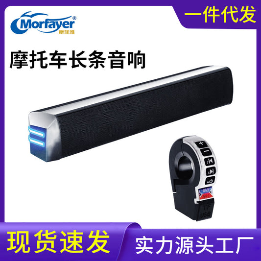 12V Motorcycle Scooter Tricycle Dedicated Long Strip Audio Car Handlebar Switch Charging Bluetooth FM Stereo